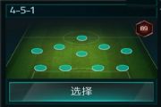 FIFA足球世界手游451阵营有哪些技巧？四后卫阵型使用技巧详解[多图]