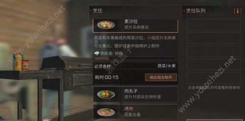 明日之后手游秋日森林中如何提升生存能力？秋日森林食谱大揭秘图片2