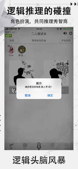 探案笔记游戏app图1