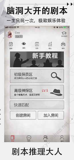 探案笔记游戏app图3