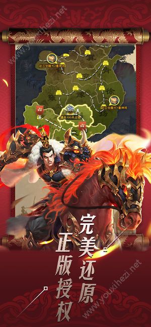 三国纷争传正式版图3