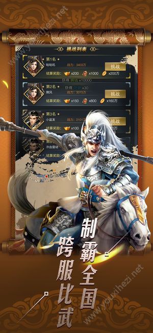 三国纷争传正式版图2