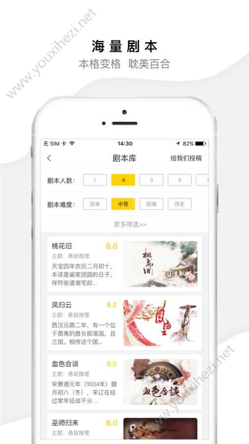 迷雾侦探社游戏图3