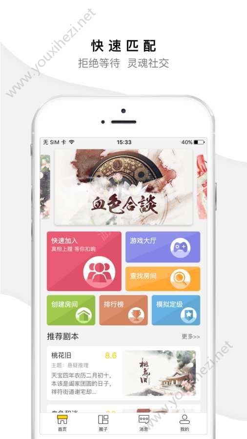 迷雾侦探社游戏图4