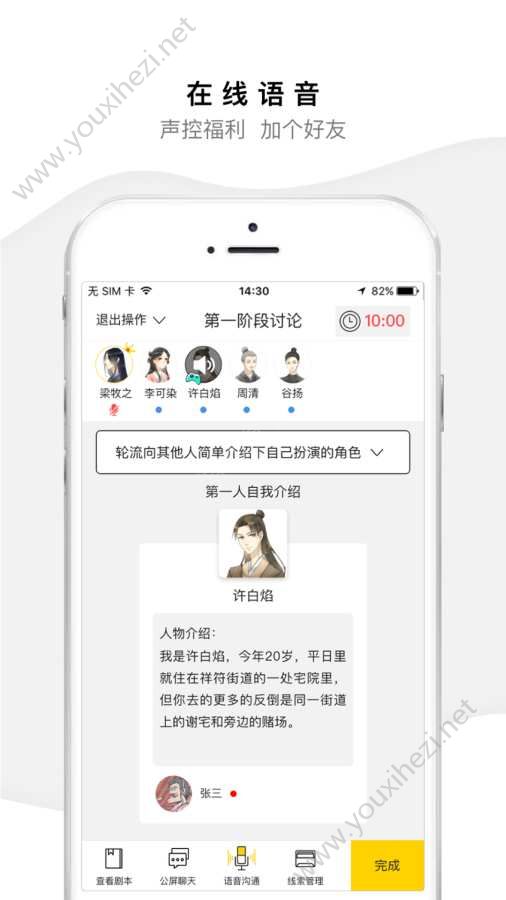 迷雾侦探社游戏图1