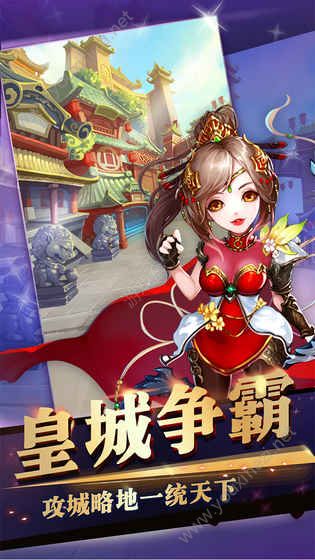 三国来挂机BT版图3