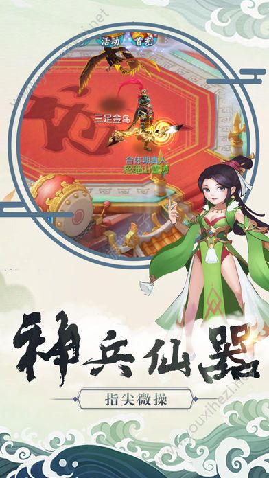 梦回剑侠手游官方公测版下载图4: