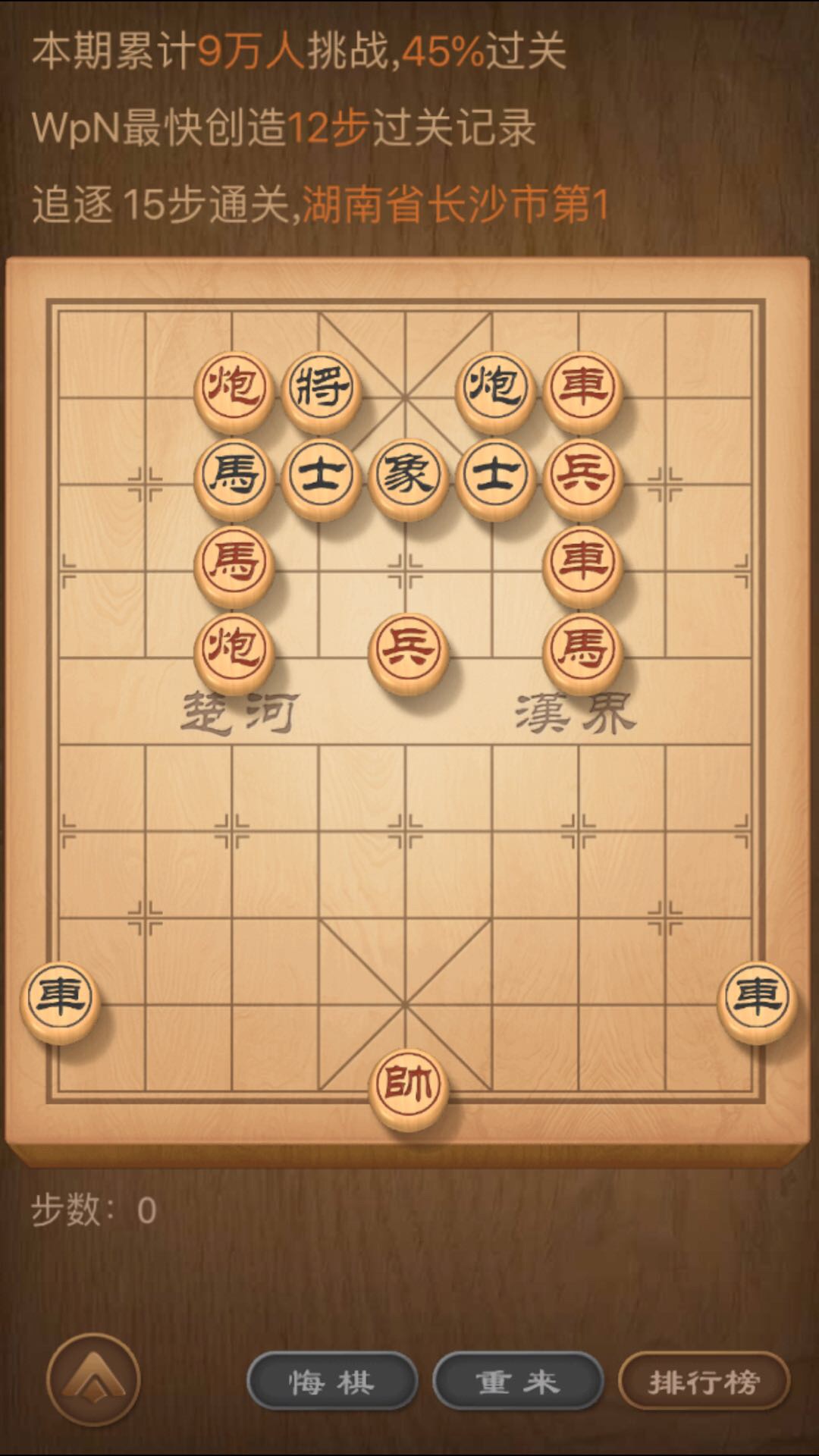 天天象棋殘局挑戰第85期絕殺走法攻略流程:8月6日第85期答案圖文通關