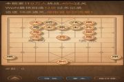 天天象棋残局挑战第85期绝杀走法攻略流程：8月6日第85期答案图文通关[多图]