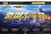 腾讯圣斗士星矢手游勇闯十二宫活动怎么通关？勇闯十二宫活动通关攻略[多图]