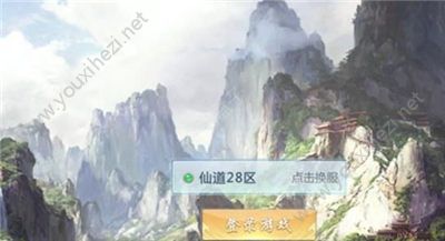 倾世仙缘手游图2