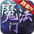 魔法无敌手游变态版下载 v3.13.0