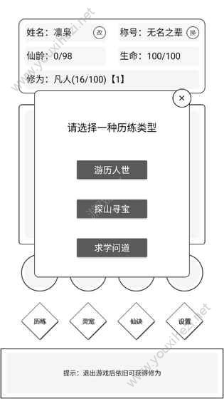 简仙手机游戏最新版图3: