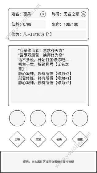 简仙手机游戏最新版图2: