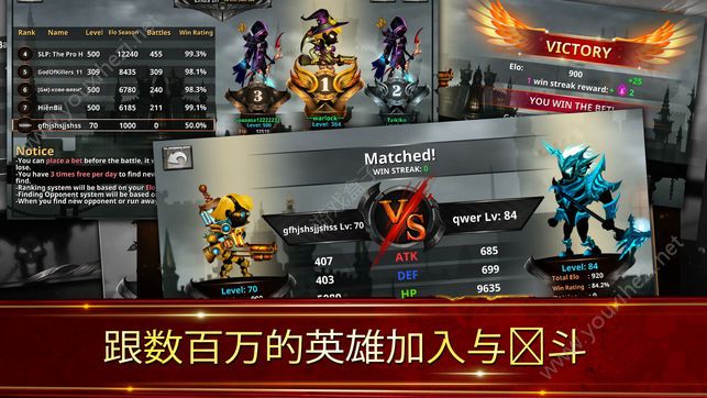 火柴人传说2018中文安卓版下载（Stickman Legends）图4: