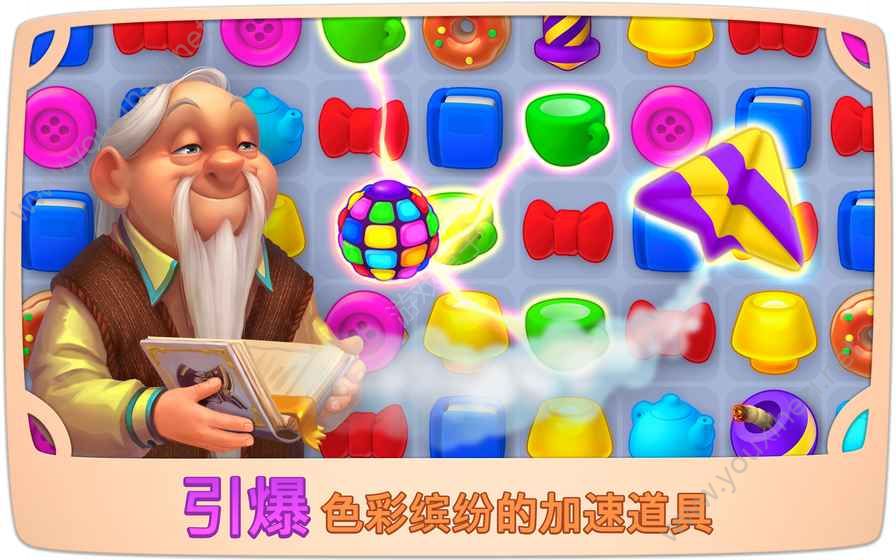 梦幻家园2.1.0.900安卓版图3