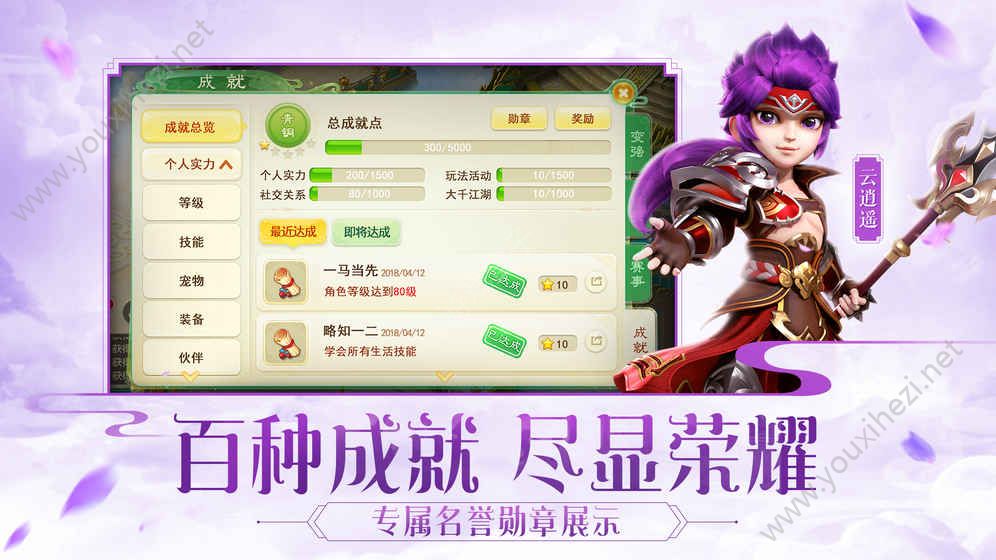 桃缘飞仙官网版图2