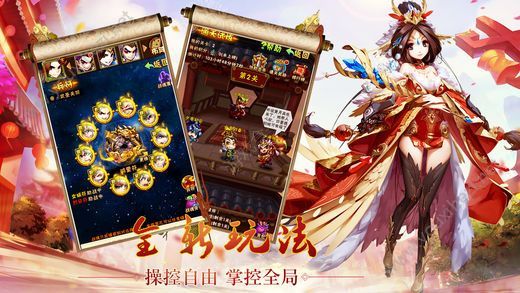 卡牌三国少年官方版图3