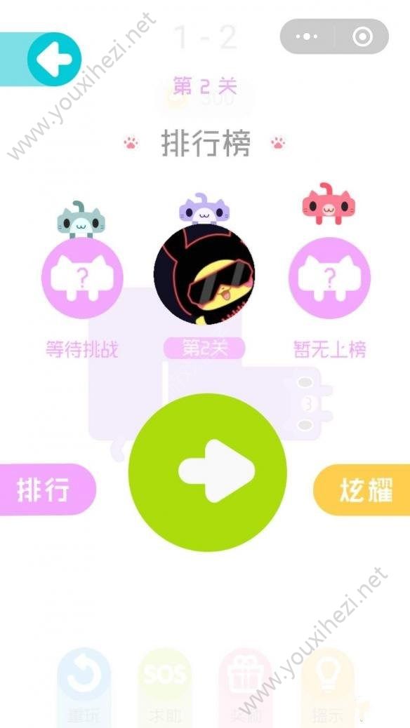 微信一笔画完1-2怎么过 1-2画法顺序GIF答案一览图片2