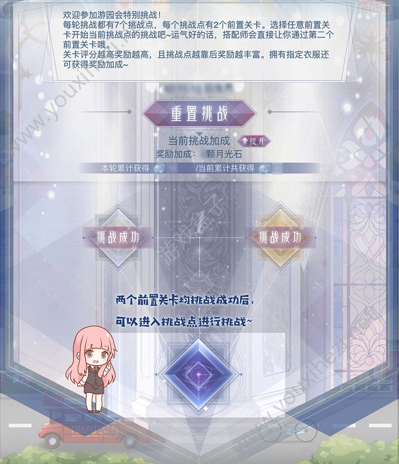 奇迹暖暖手游新套装【月下离别曲】如何获得 新套装【月下离别曲】获取方法[多图]图片2