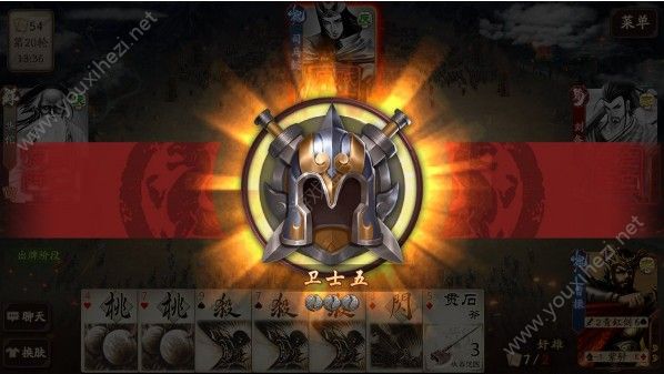 新三国杀官网版图3