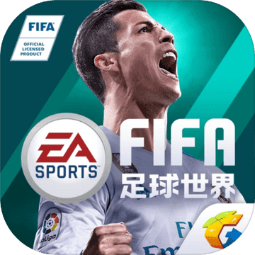 FIFA足球世界手游腾讯正版下载 v19.1.01