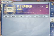 武动乾坤手游跨服1V1武斗场火爆开启 9月26日资料片更新盘点[多图]