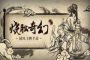 牌师手游9月27日火爆开测 拼人品的时刻到了[多图]