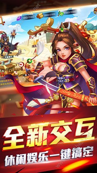 三国跑跑九游版图4