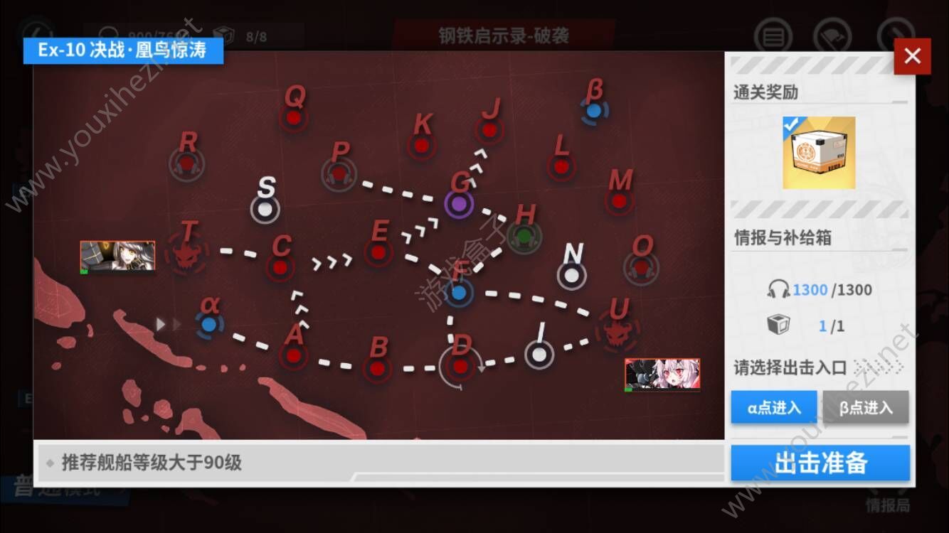 战舰少女R手游钢铁启示录困难难度宝箱点奖励怎么获取 宝箱点奖励的获取技巧[多图]图片4