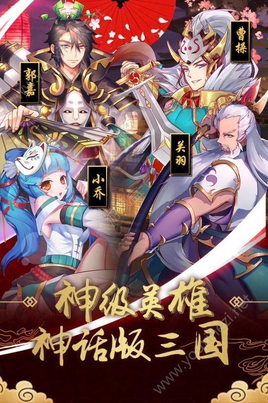 真三国录手游公益服变态版图1: