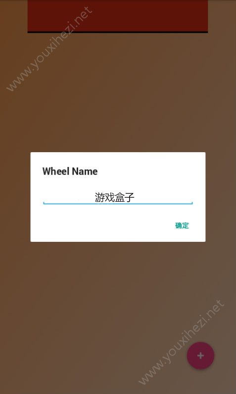 神秘的轮子中文汉化安卓版下载（Mystery Wheel Challenge）图1: