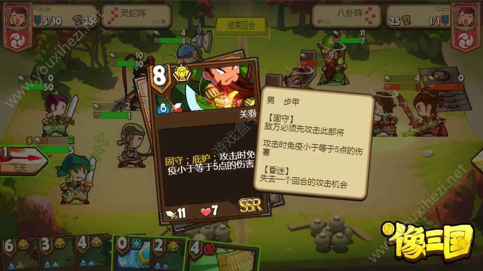 新像三国手游最新官网版图5: