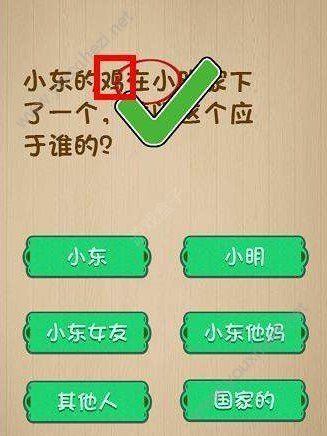 微信最囧脑力大乱斗游戏图3