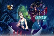 崩坏学园2v5.5版本更新了什么内容？9月6日新版本更新内容汇总[图]