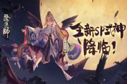 阴阳师手游全新SP式神少羽大天狗强势来袭！少羽大天狗大揭秘！[图]