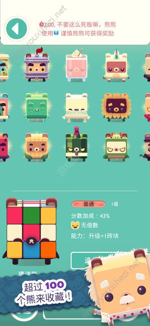 Alphabear2游戏app最新版下载图3: