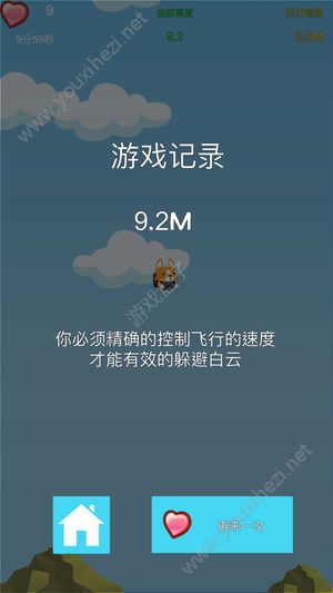 我要飞上天全人物解锁安卓版下载图5: