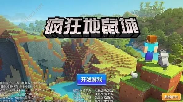 疯狂地鼠城迷你版图1