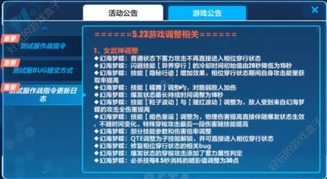 崩坏3v3.2测试服版本更新内容汇总：新角色希尔技能曝光[多图]图片1