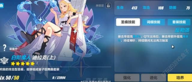 崩坏3v3.2测试服版本更新内容汇总：新角色希尔技能曝光[多图]图片9