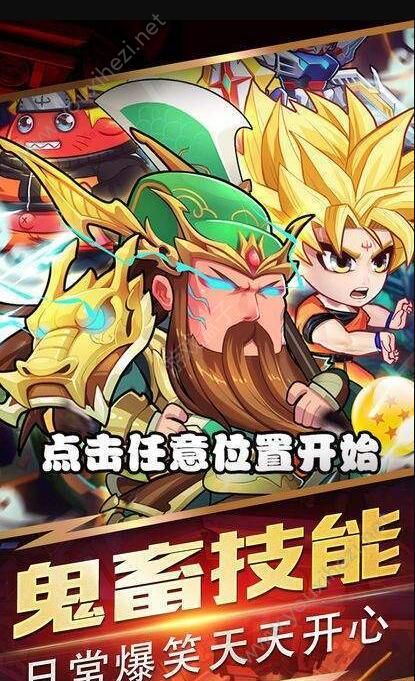 救救大魔王官网版图1