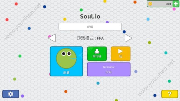 soul.io手机游戏安卓版下载图1: