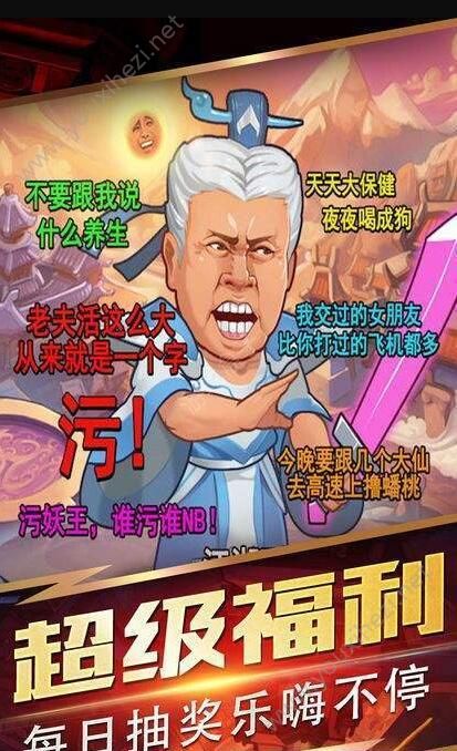 救救大魔王官网版图2