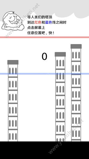 破坏巴别塔游戏安卓手机版下载图4: