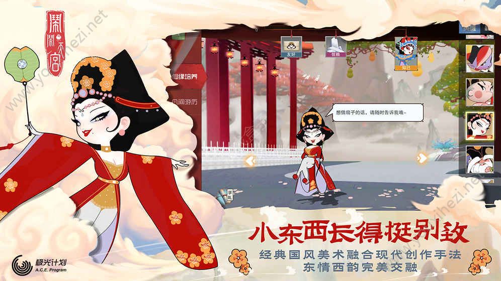 闹闹天宫1.1.3最新版图4