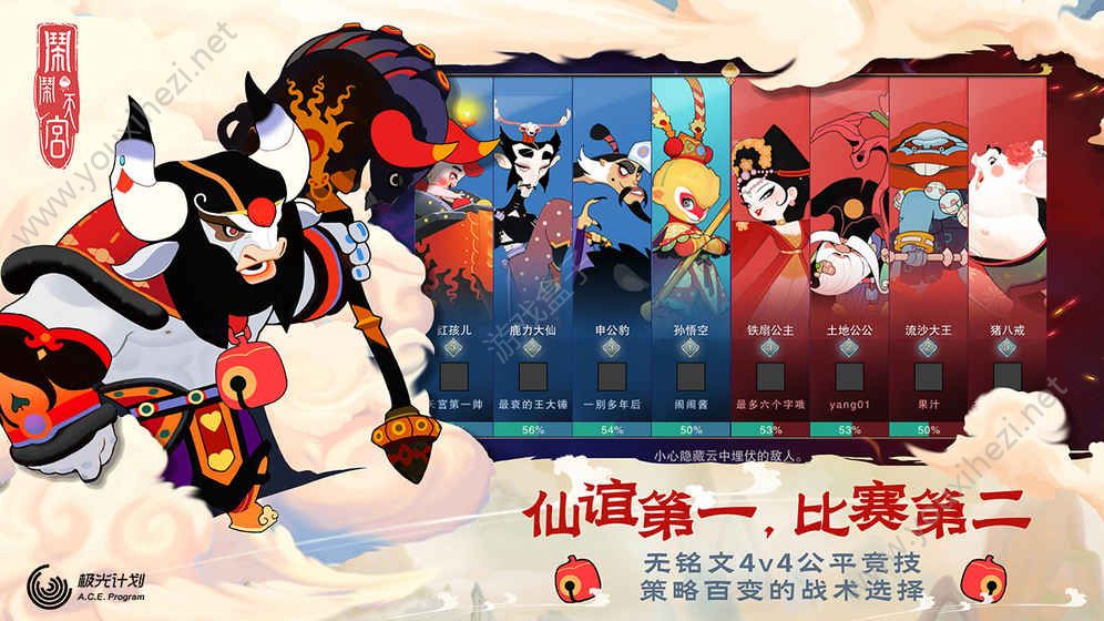 闹闹天宫1.1.3最新版图2