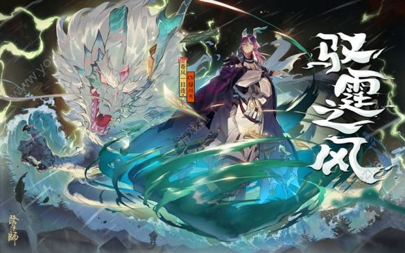 阴阳师全新SP式神曝光 苍风一目连即将降临[多图]图片1