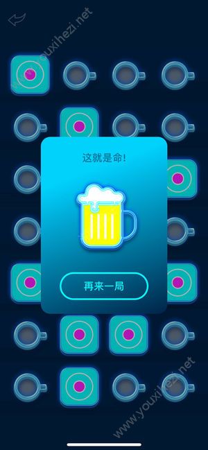 抖音谁喝酒聚会派对喝酒游戏app下载图片1