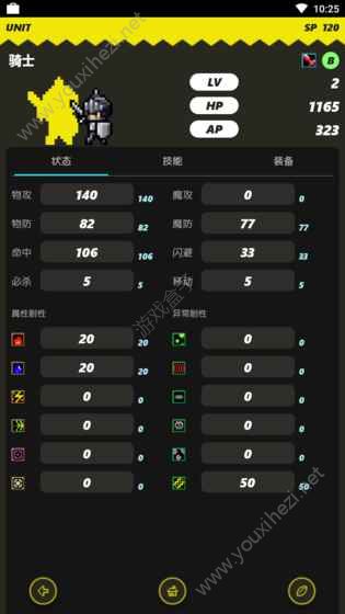 口袋君王EX中文汉化安卓版（Pocket Lord EX）图2: